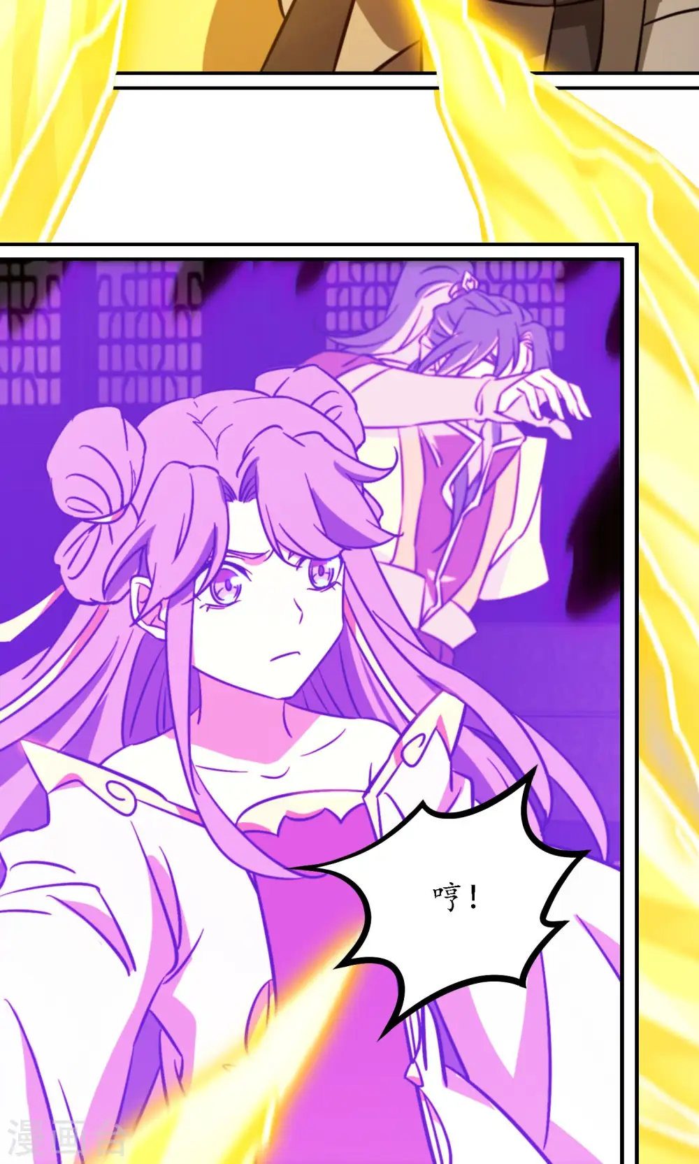 第120话 太祖降临 第43页