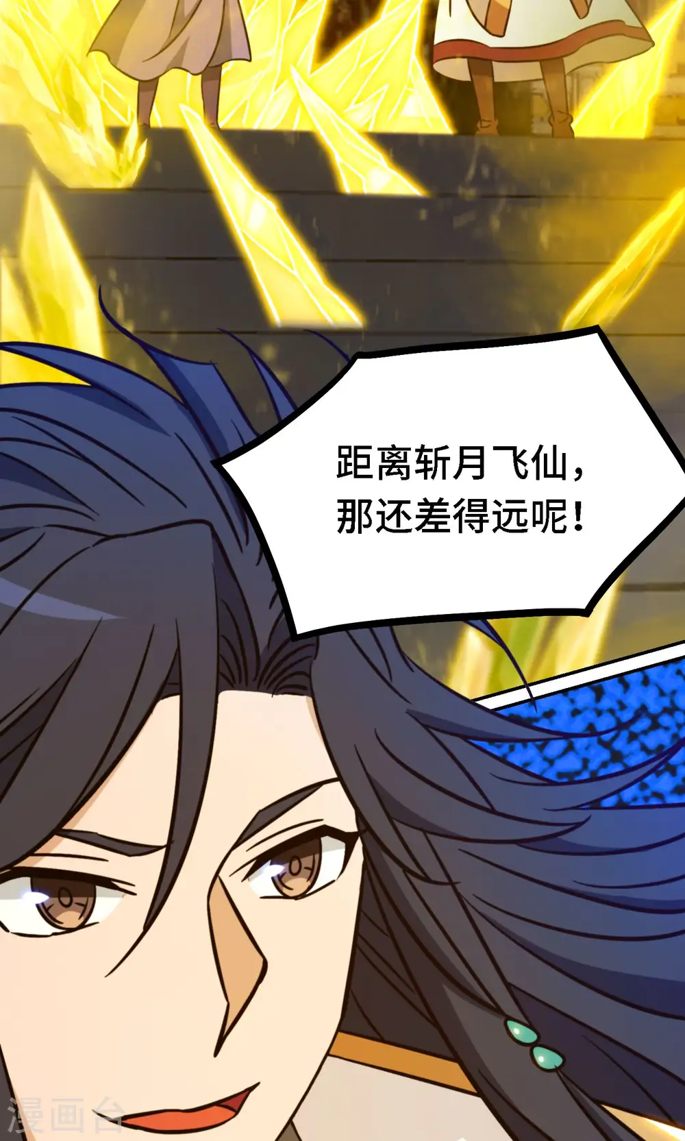 第120话 太祖降临 第60页