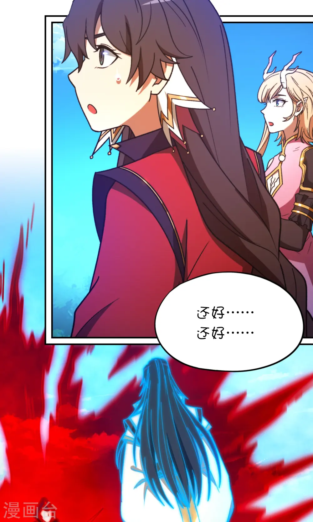 第117话 生死抉择 第41页