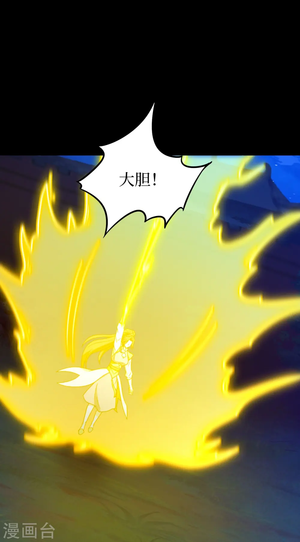 第110话 两指破剑芒 第13页
