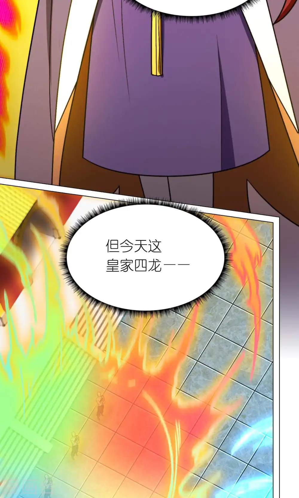 第94话 天地之力的控制 第3页