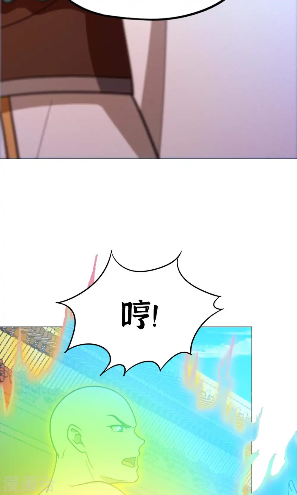 第94话 天地之力的控制 第10页