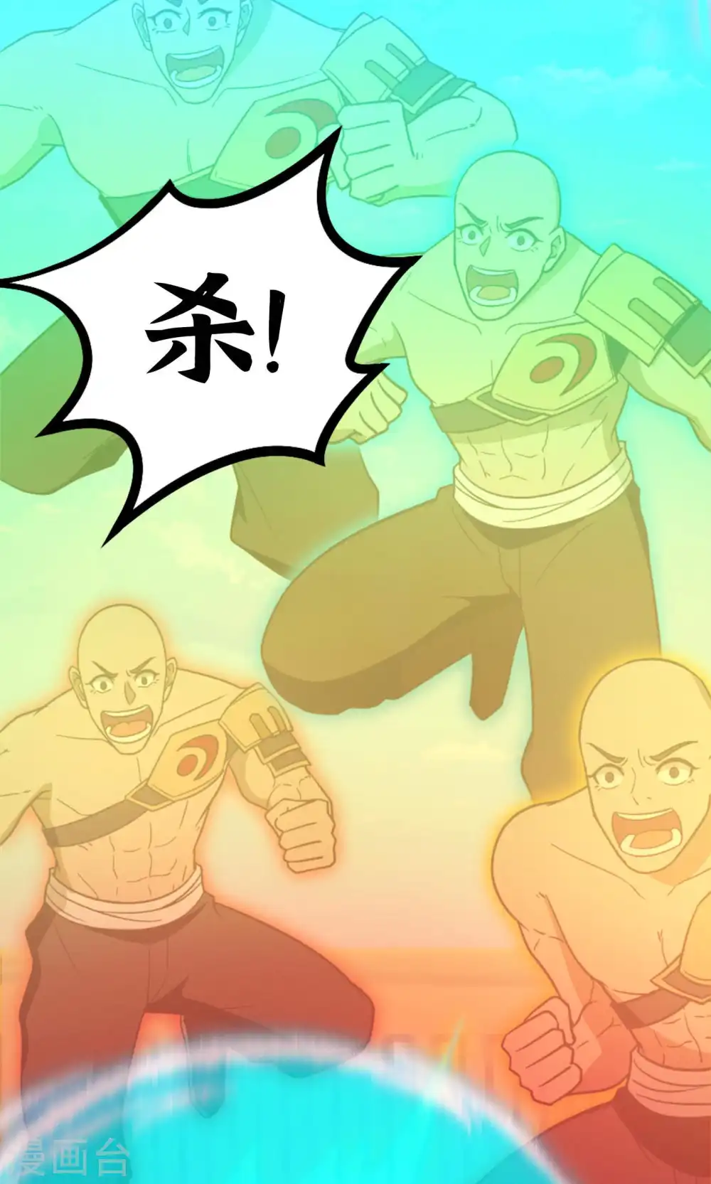 第94话 天地之力的控制 第13页