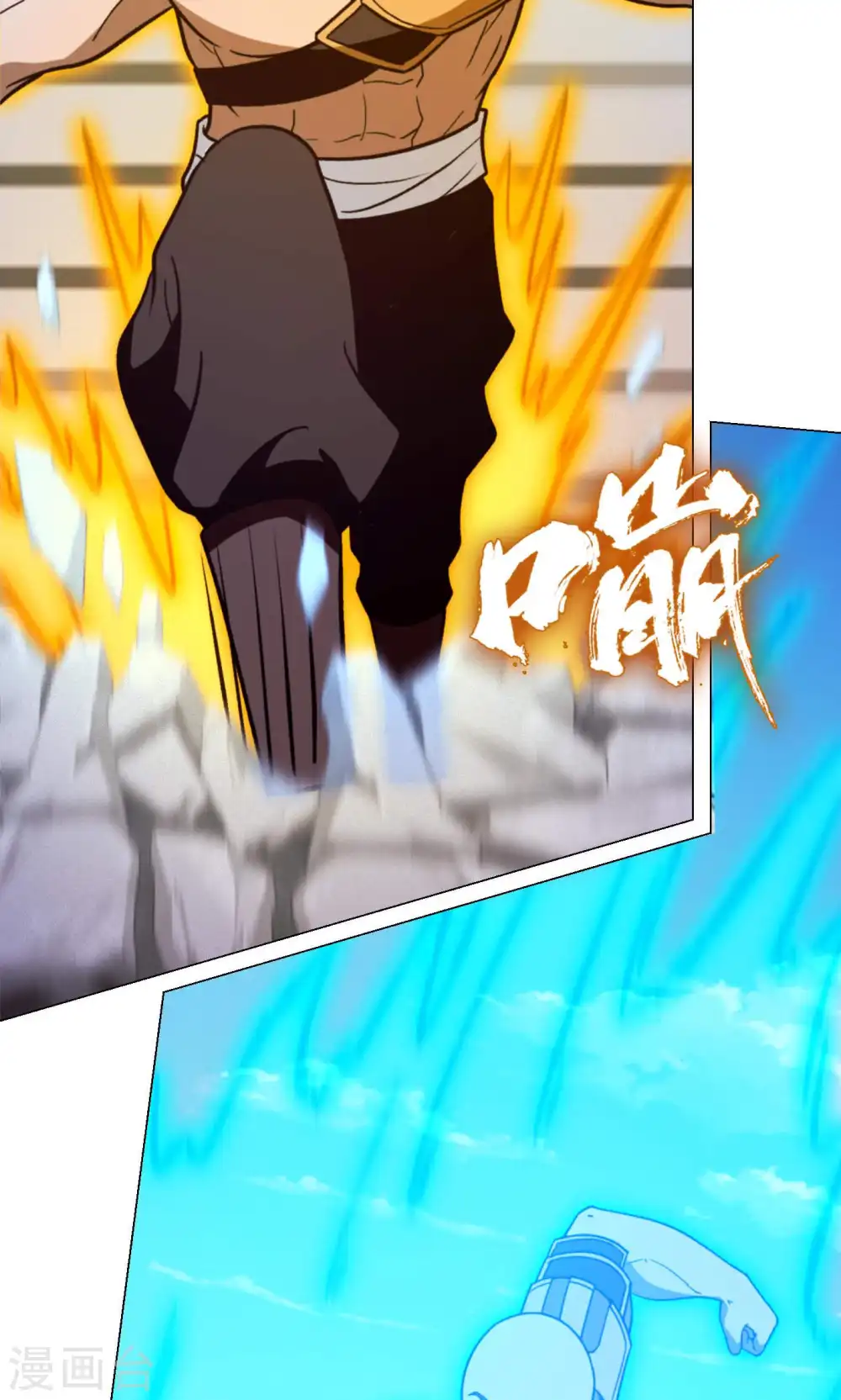 第94话 天地之力的控制 第24页