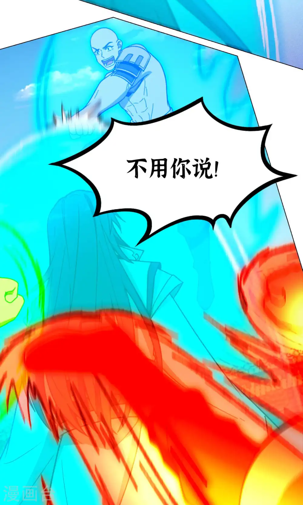 第94话 天地之力的控制 第26页