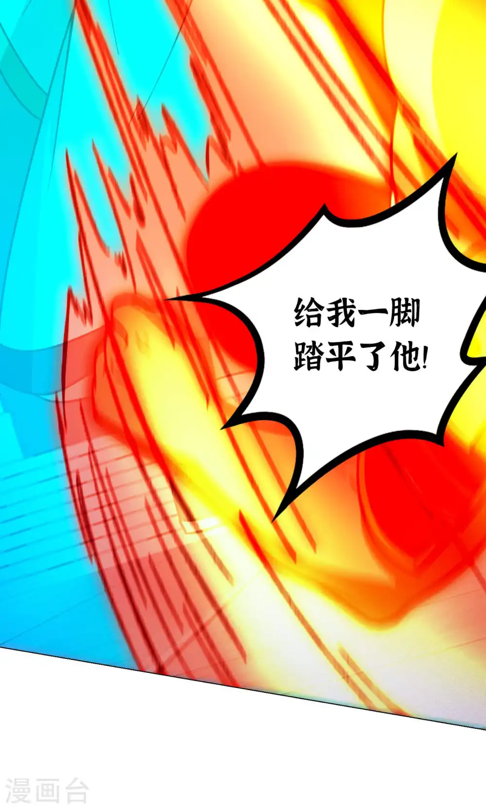 第94话 天地之力的控制 第27页