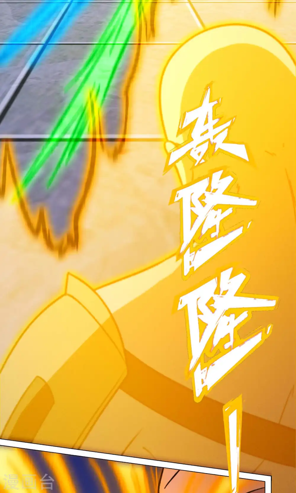 第94话 天地之力的控制 第40页
