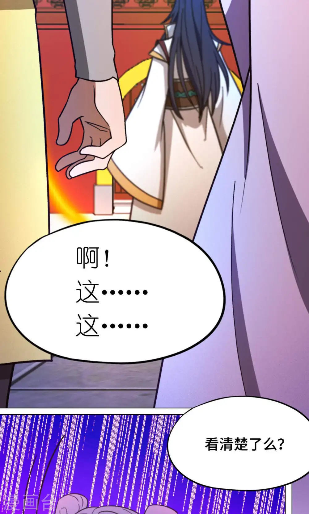第94话 天地之力的控制 第50页