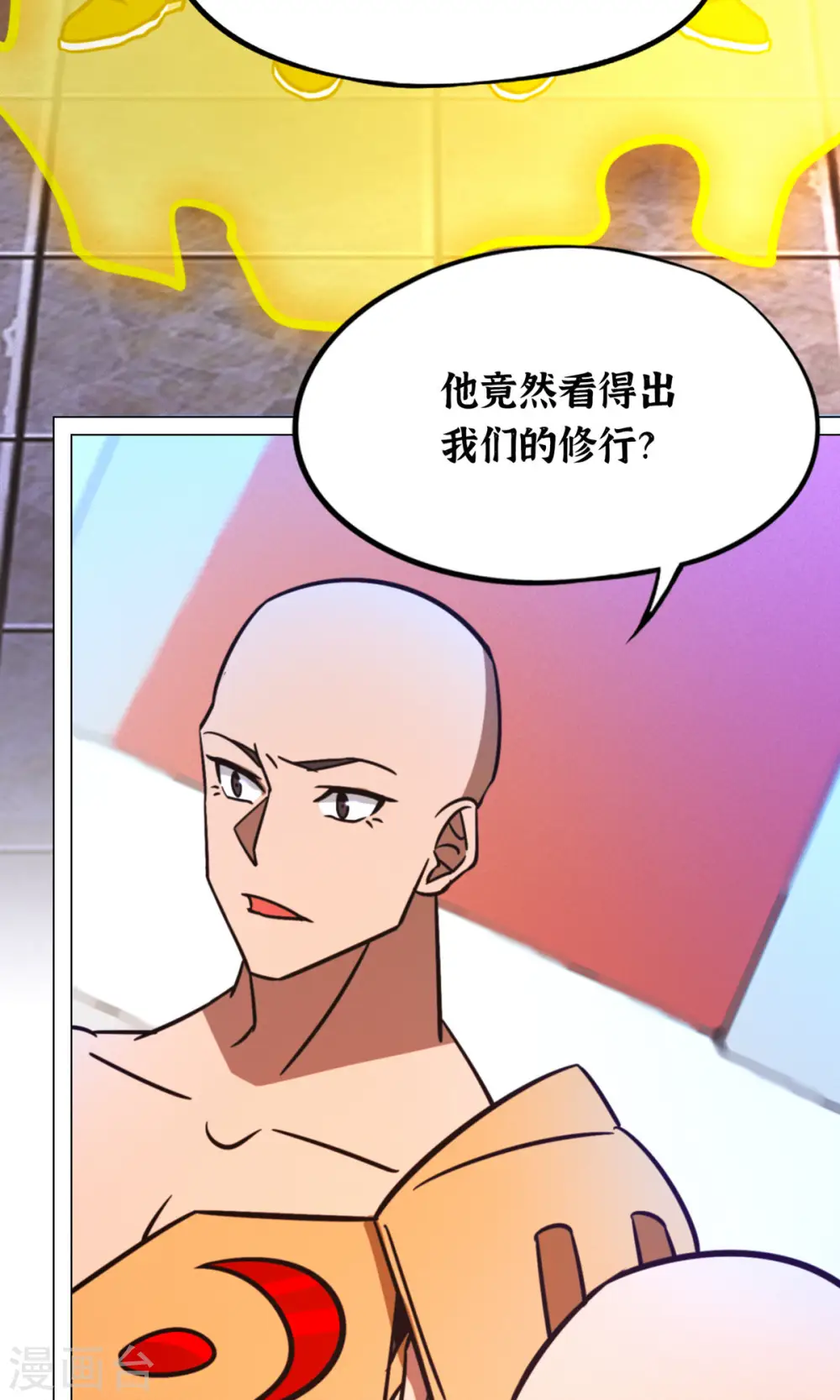 第93话 武学之密 第19页