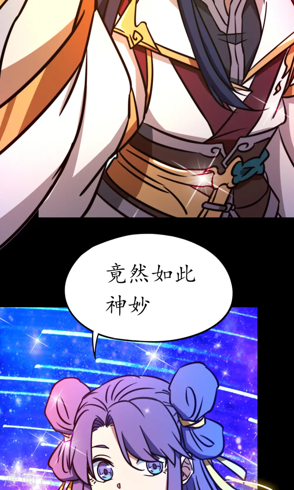 第83话 武学传承 第5页