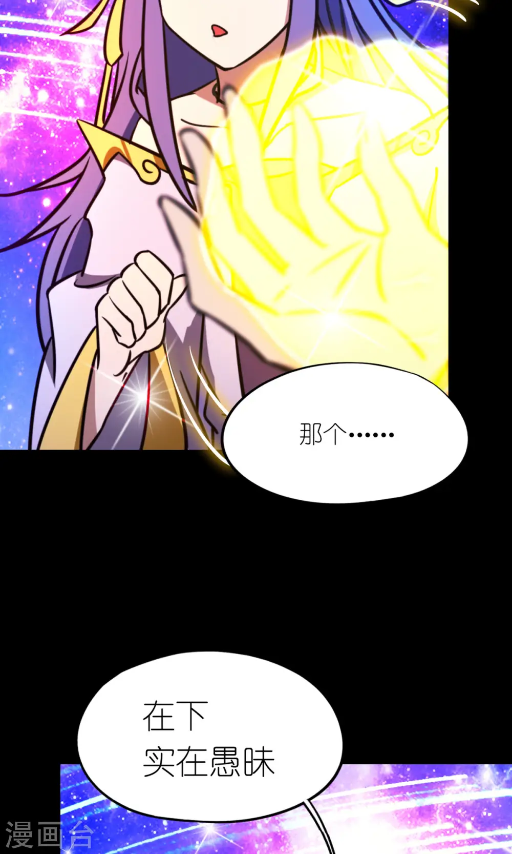 第83话 武学传承 第6页