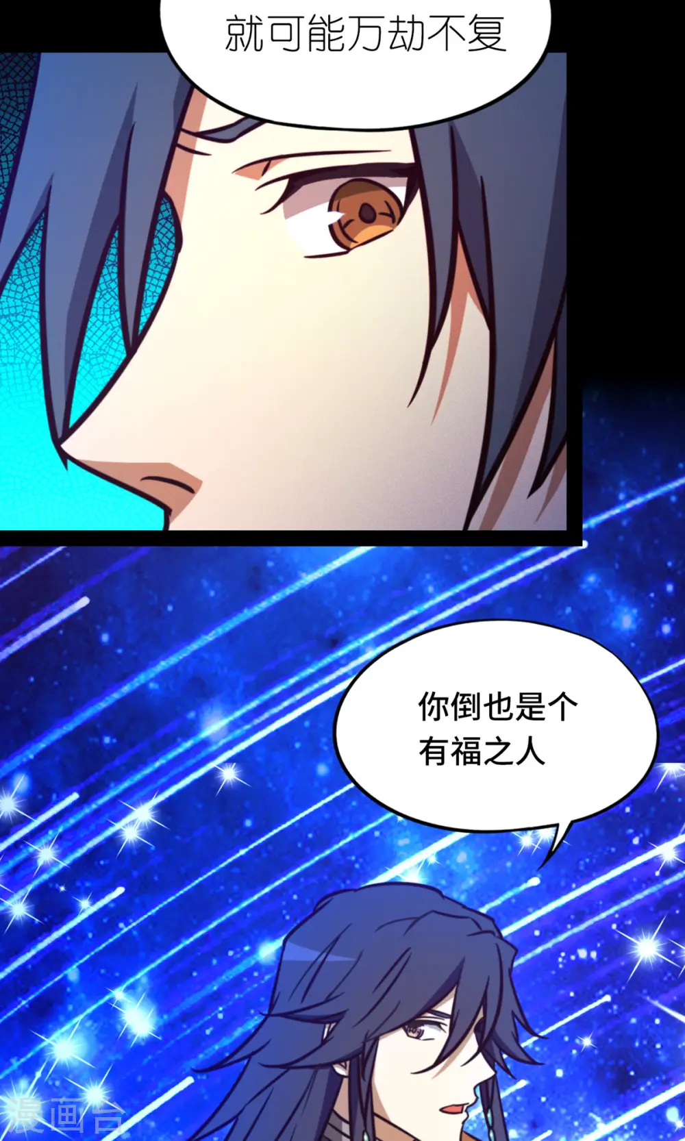 第83话 武学传承 第19页