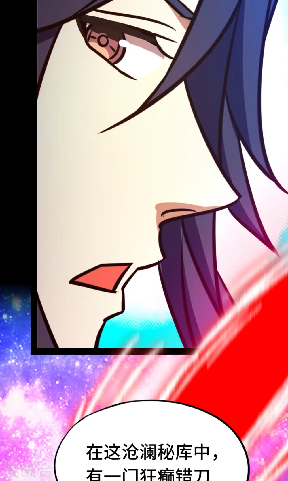 第83话 武学传承 第22页