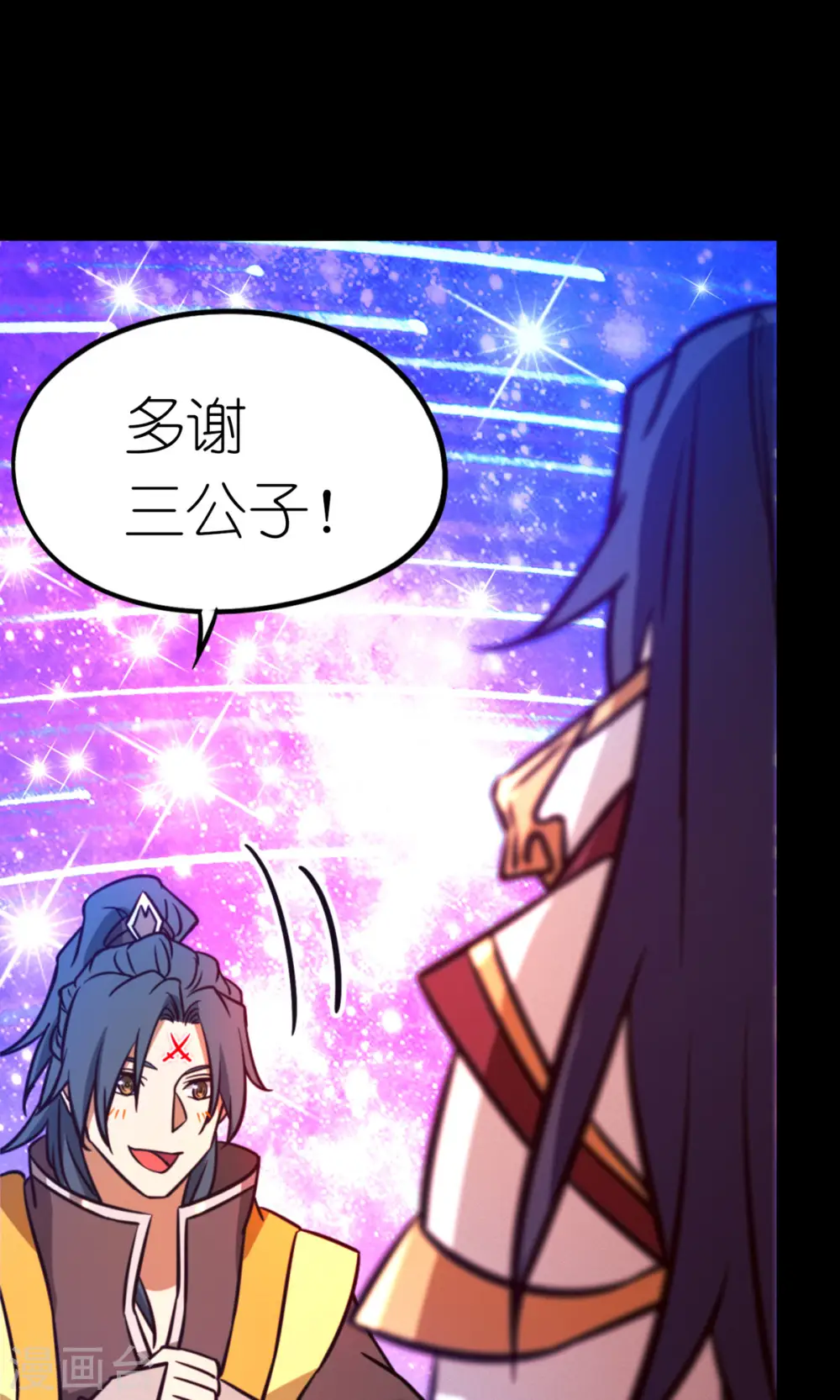 第83话 武学传承 第29页