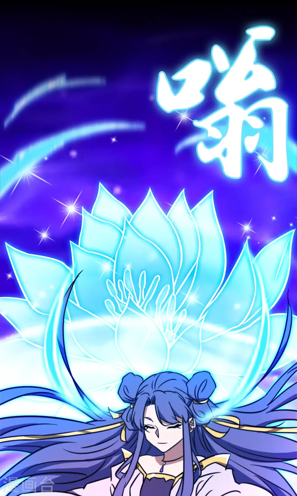 第83话 武学传承 第35页
