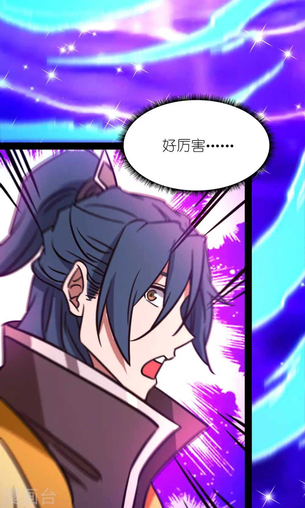 第83话 武学传承 第37页