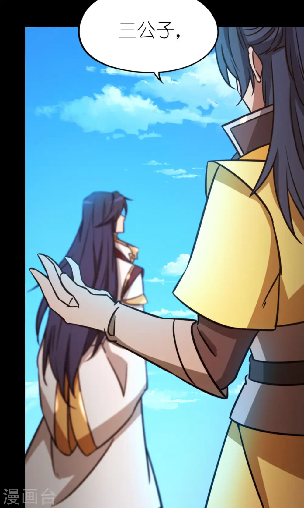 第74话 沧澜秘库 第23页