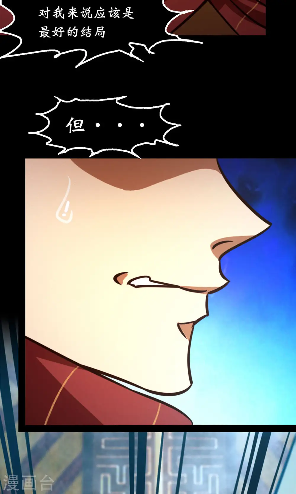 第74话 沧澜秘库 第53页