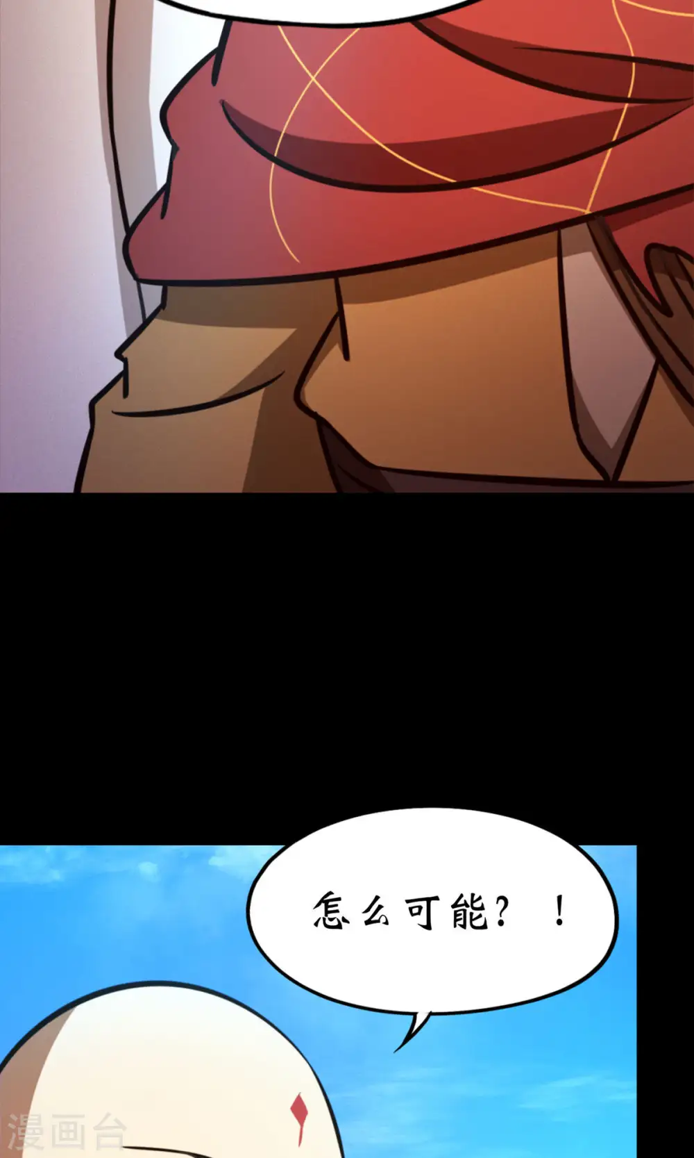 第72话 蛇蜕，暗流 第24页