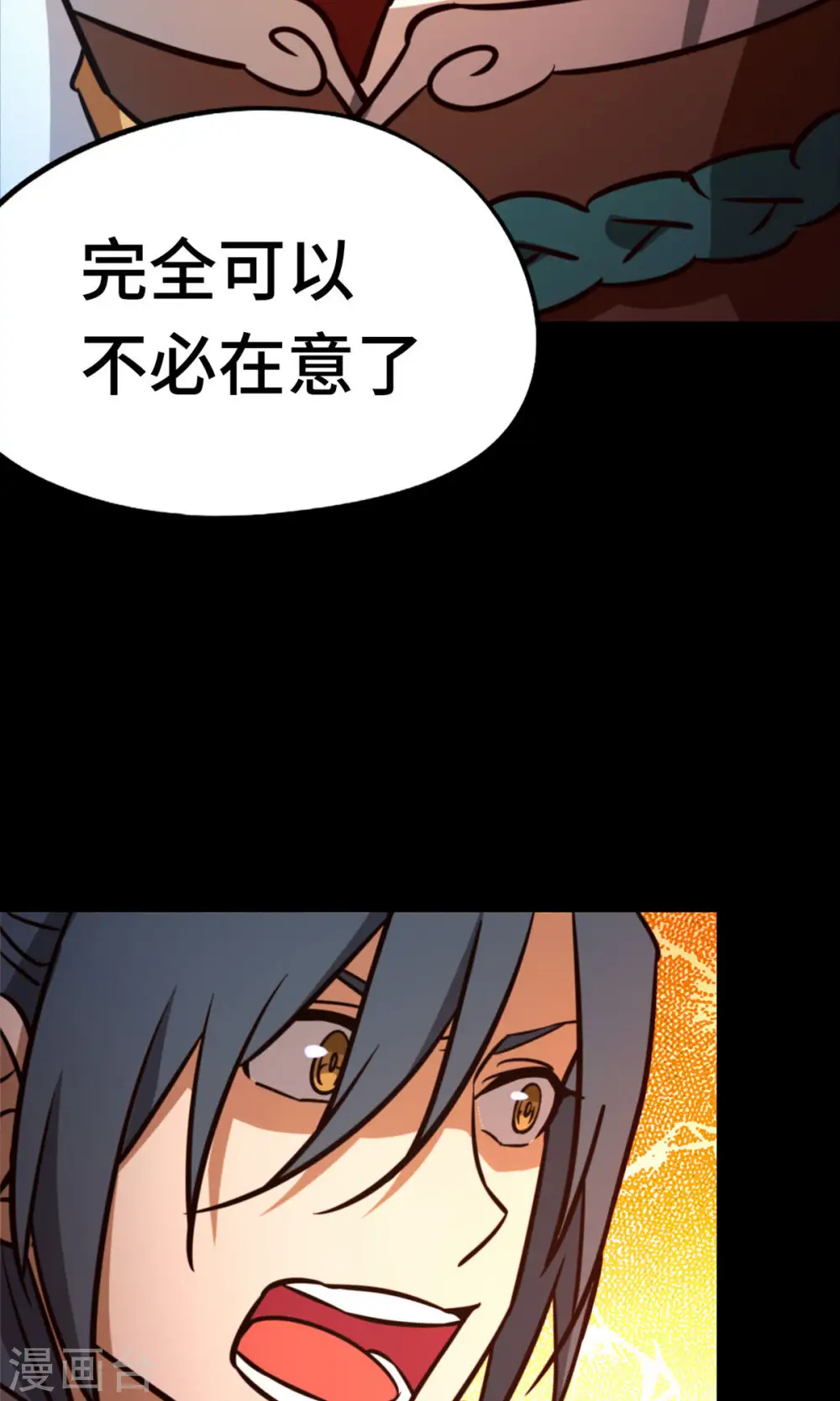 第72话 蛇蜕，暗流 第42页