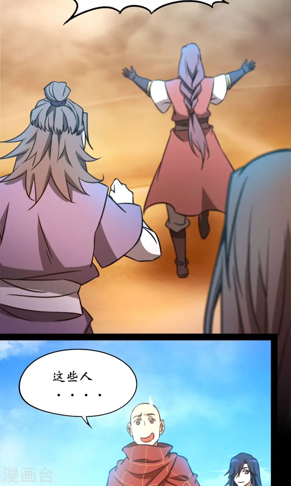 第72话 蛇蜕，暗流 第52页