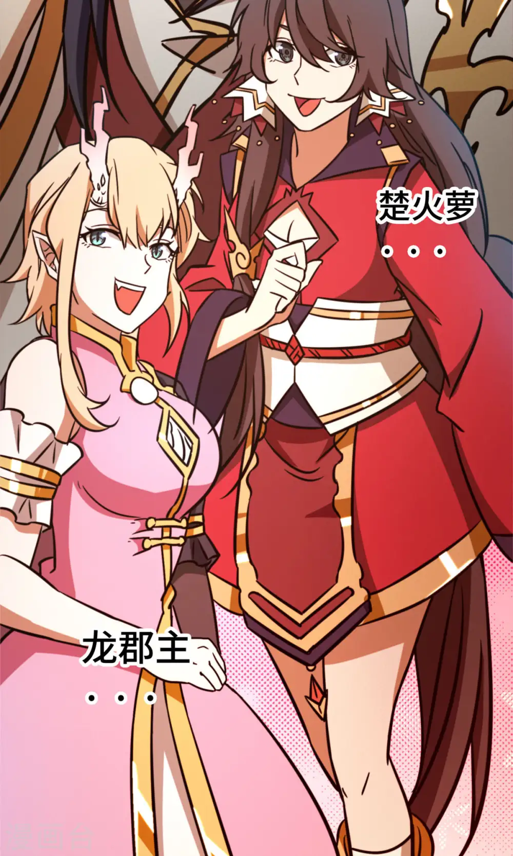 第72话 蛇蜕，暗流 第58页