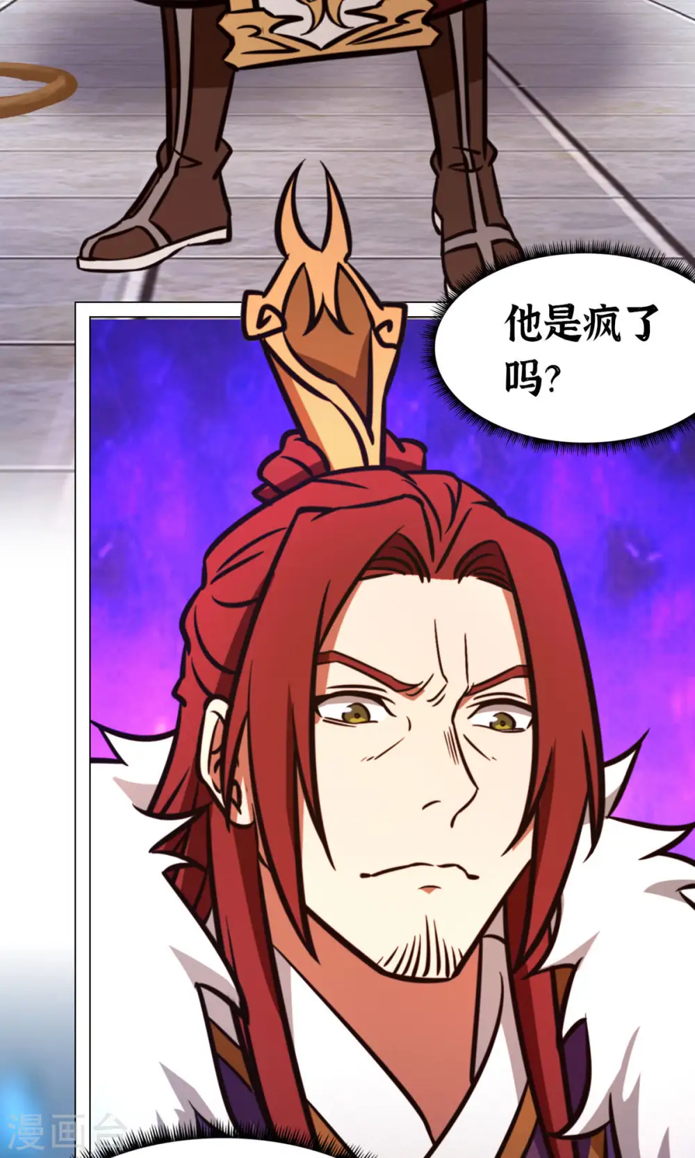 第67话 你生不了我的孩子 第3页