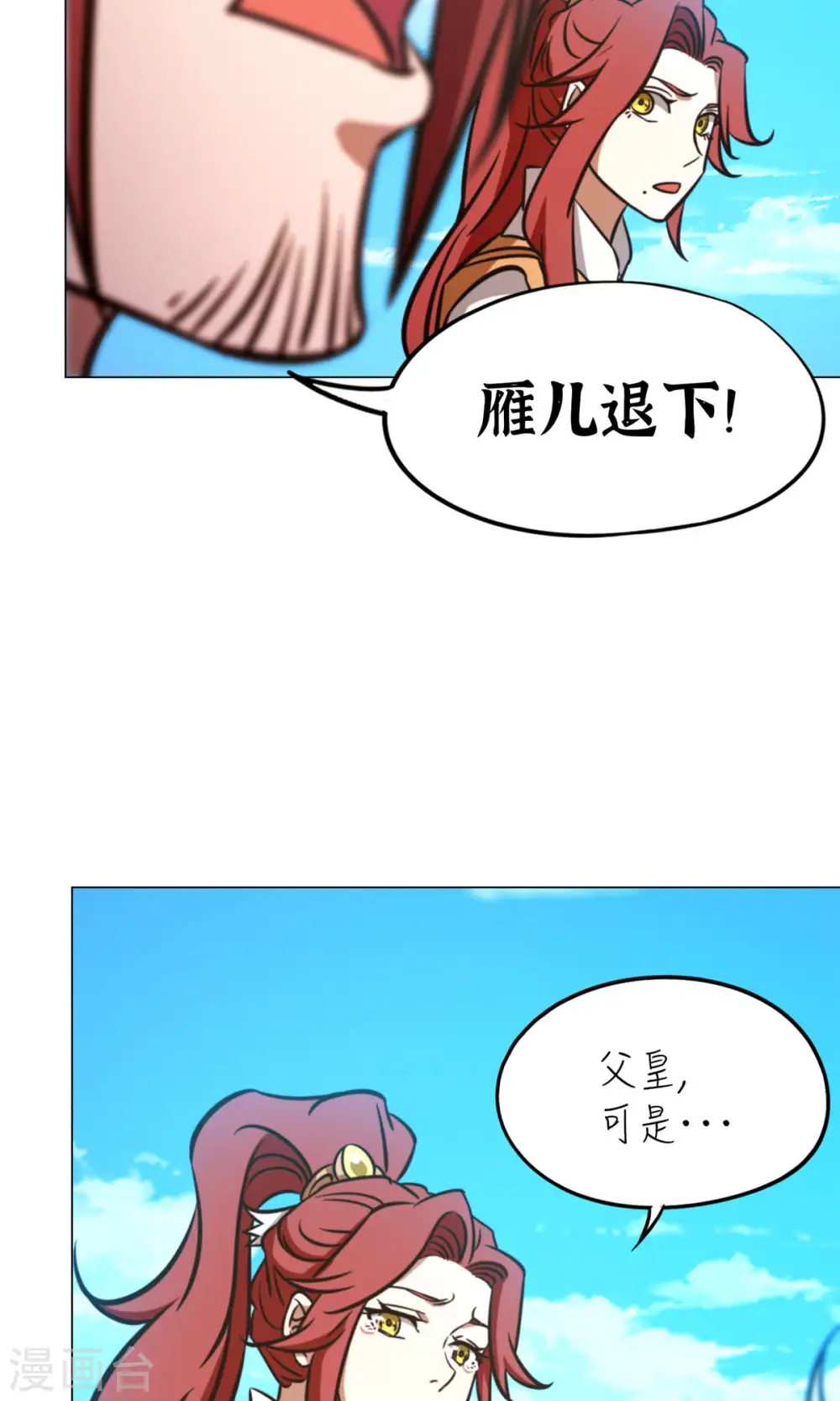 第67话 你生不了我的孩子 第30页