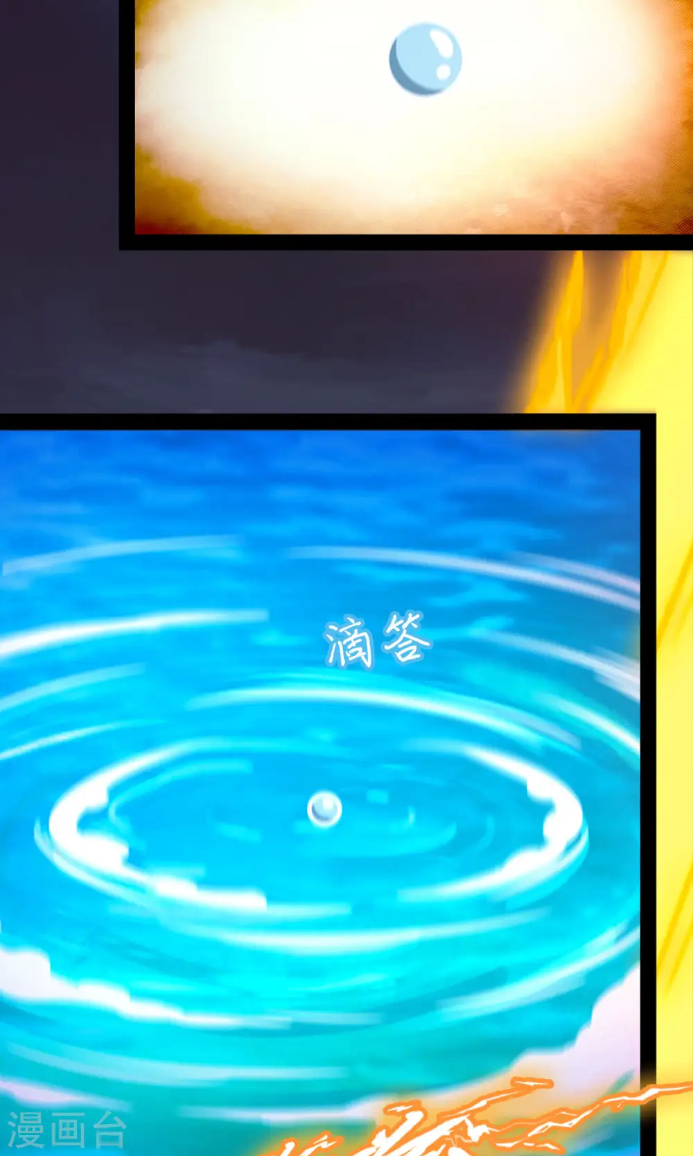 第65话 魁首诞生 第7页