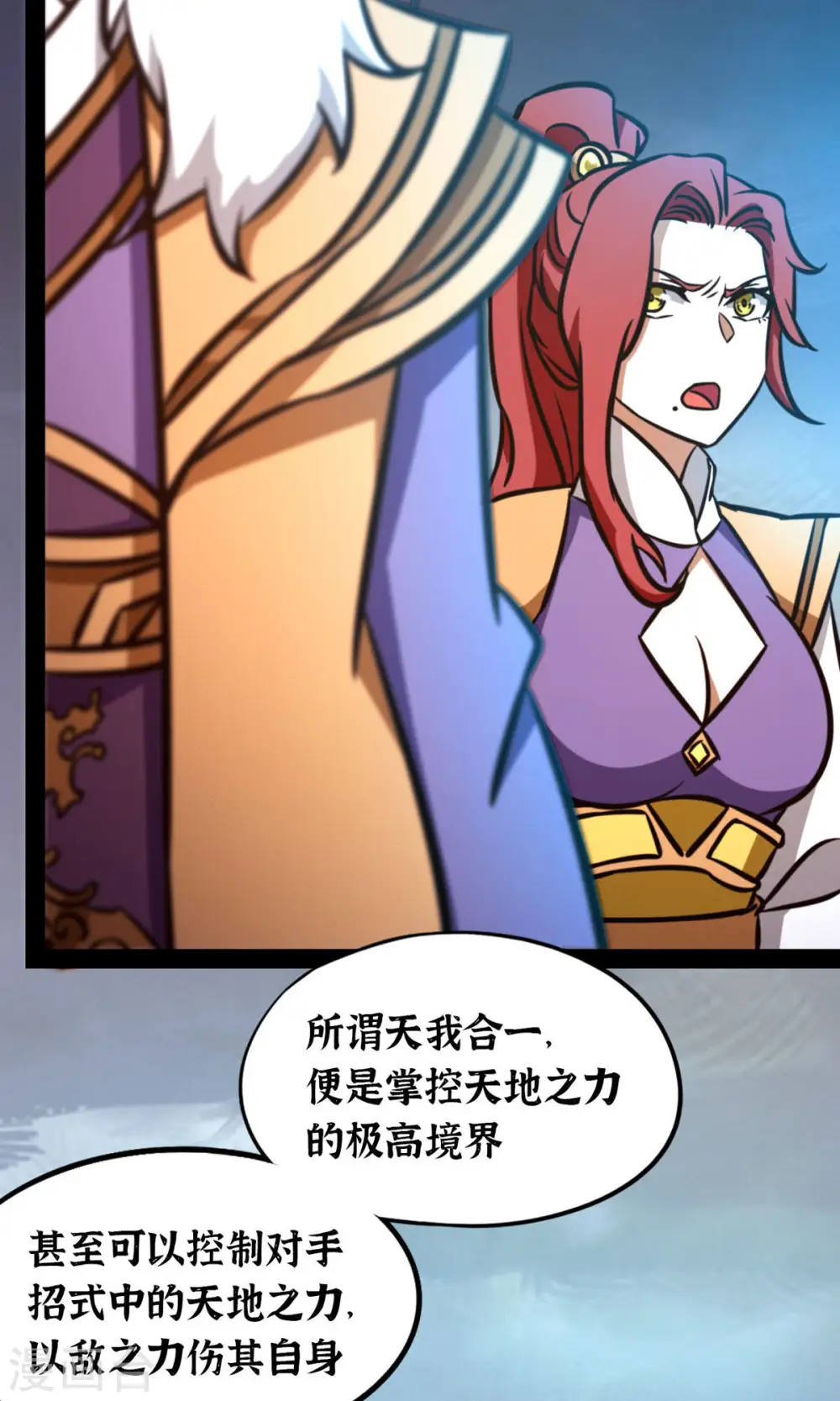 第65话 魁首诞生 第14页