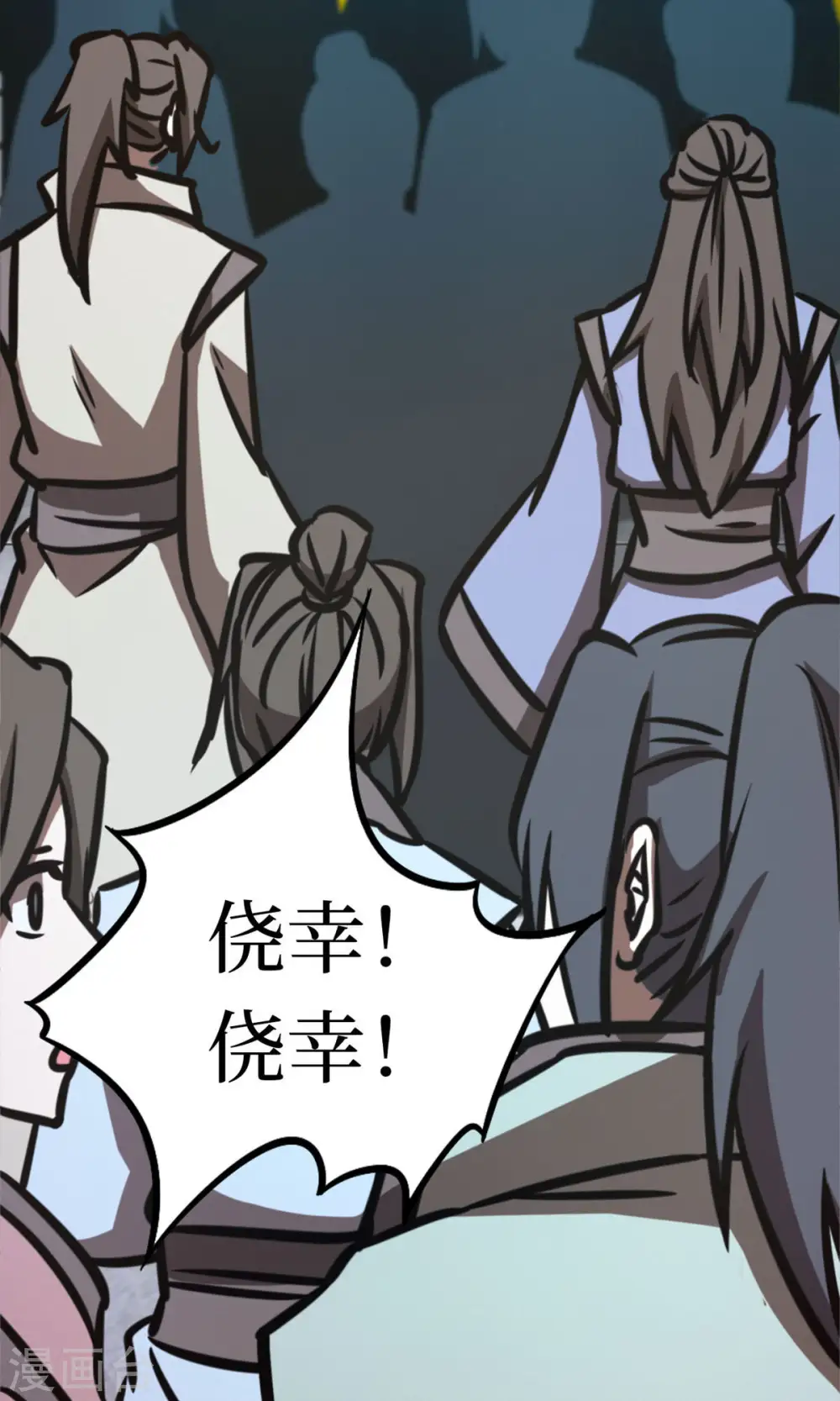 第64话 封禅尊天功 第27页