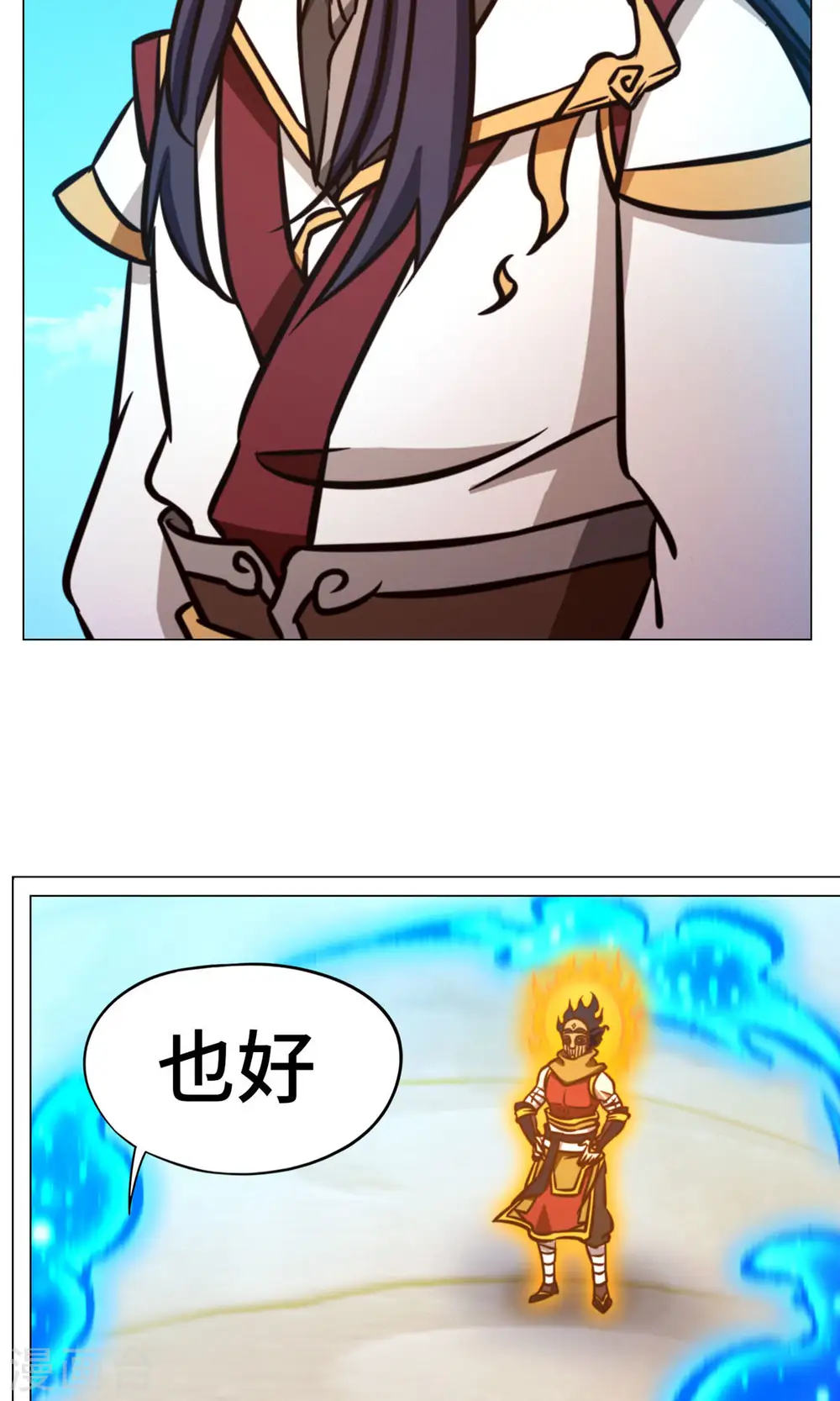 第64话 封禅尊天功 第29页