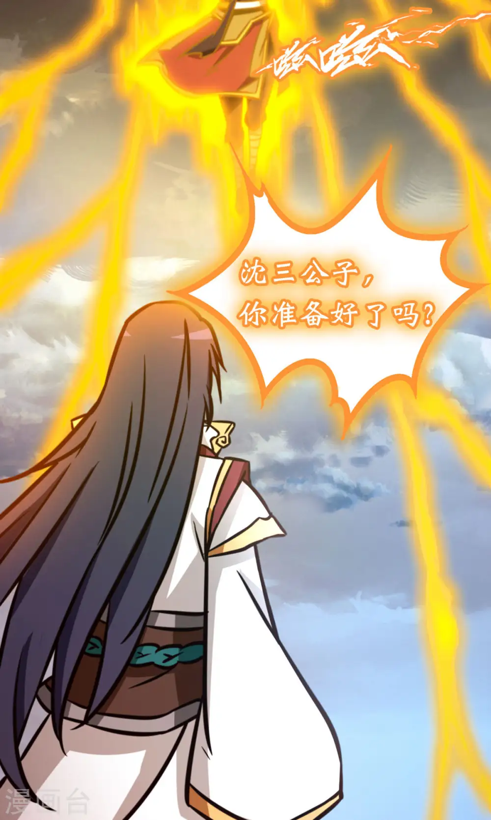 第64话 封禅尊天功 第44页