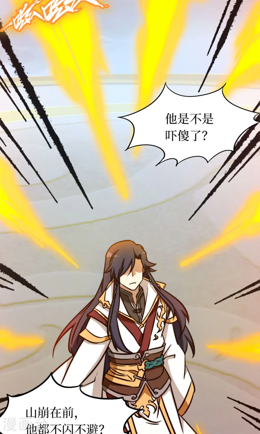 第64话 封禅尊天功 第51页