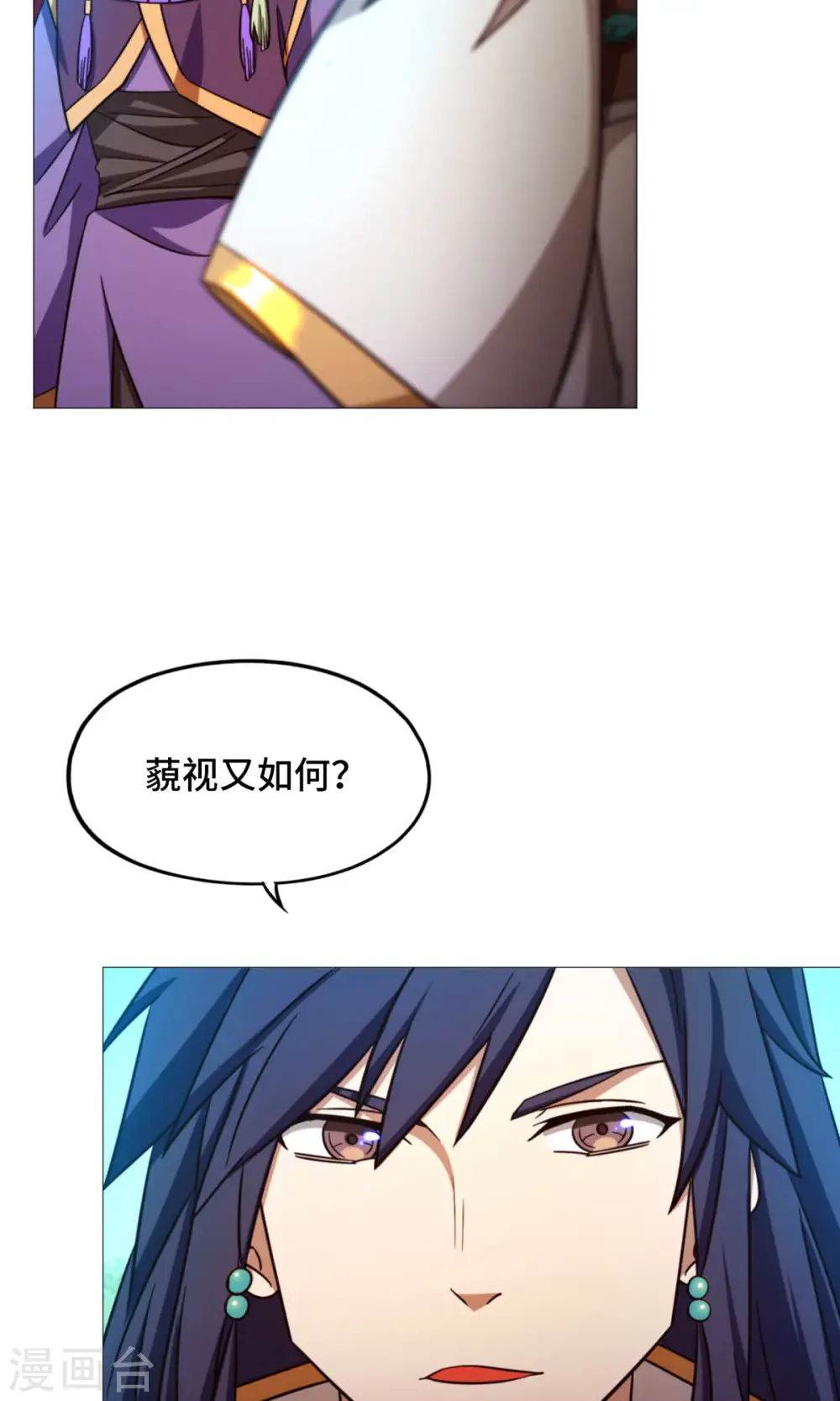 第48话 皇朝来使 第30页
