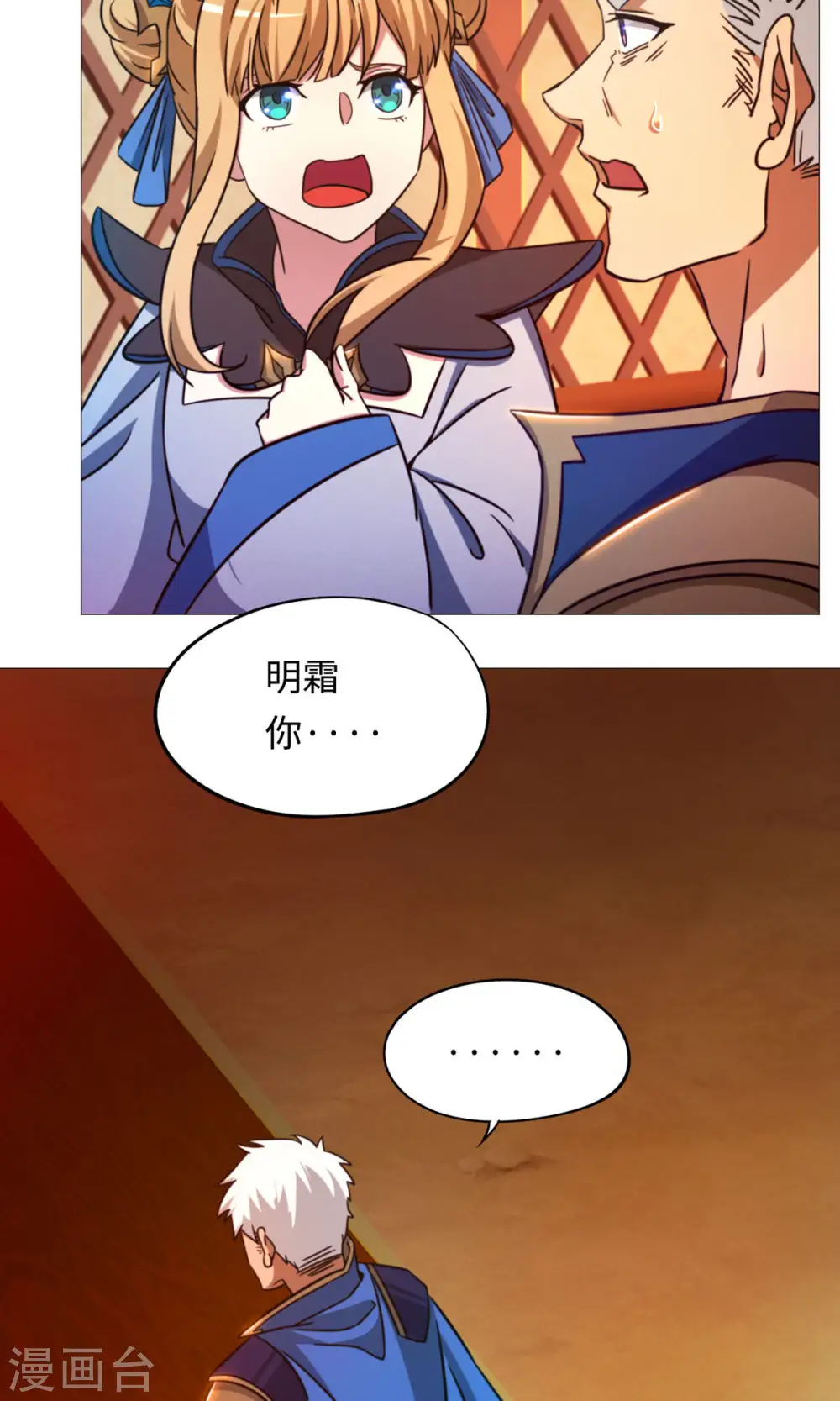 第40话 相见 第22页