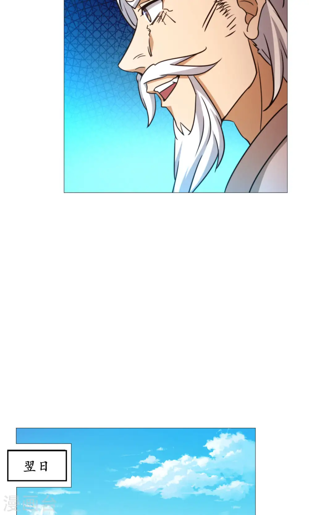 第37话 偶遇 第12页