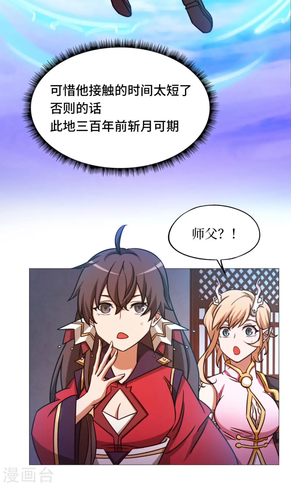 第37话 偶遇 第28页