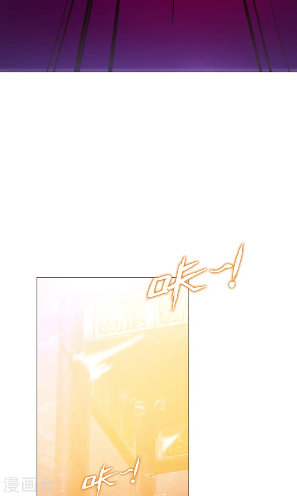 第2话 祭坛事变 第32页