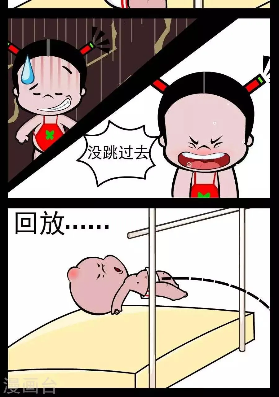 第5话 跳高 第2页