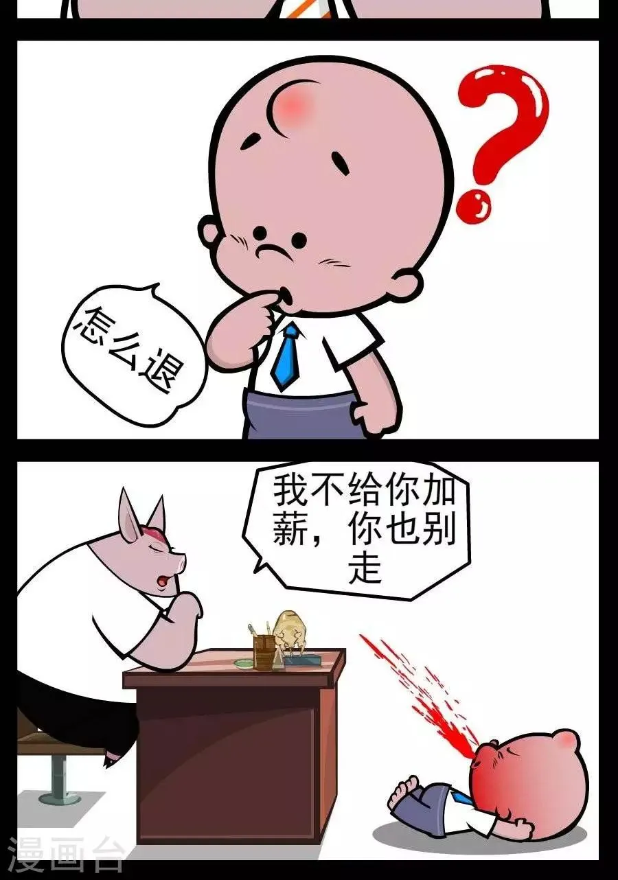 第11话 退一步 第2页