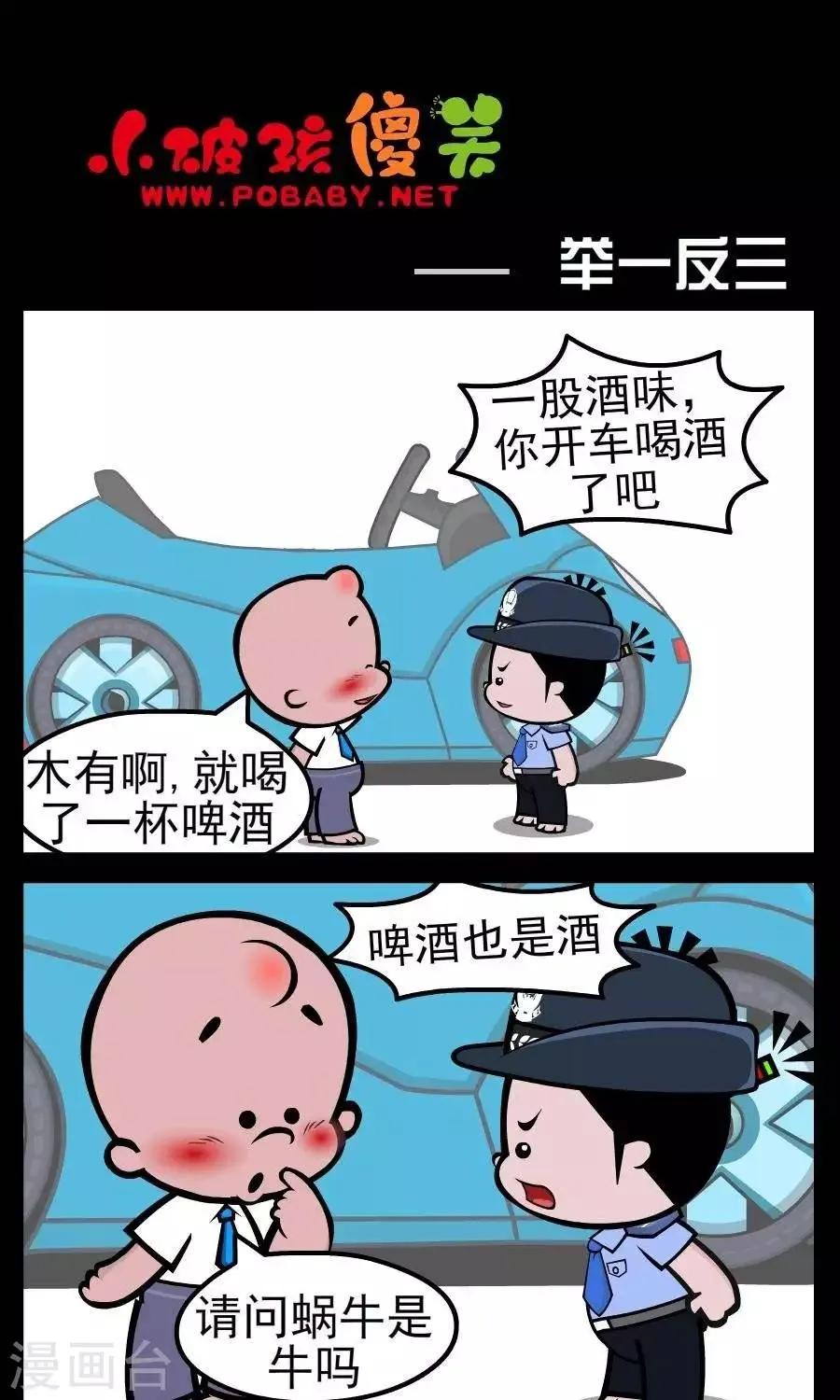 第31话 举一反三 第1页