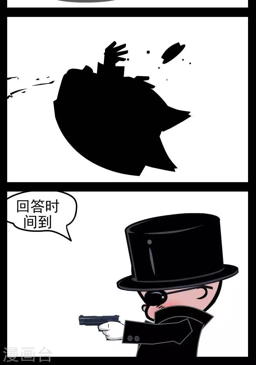 第39话 回答时间到 第2页