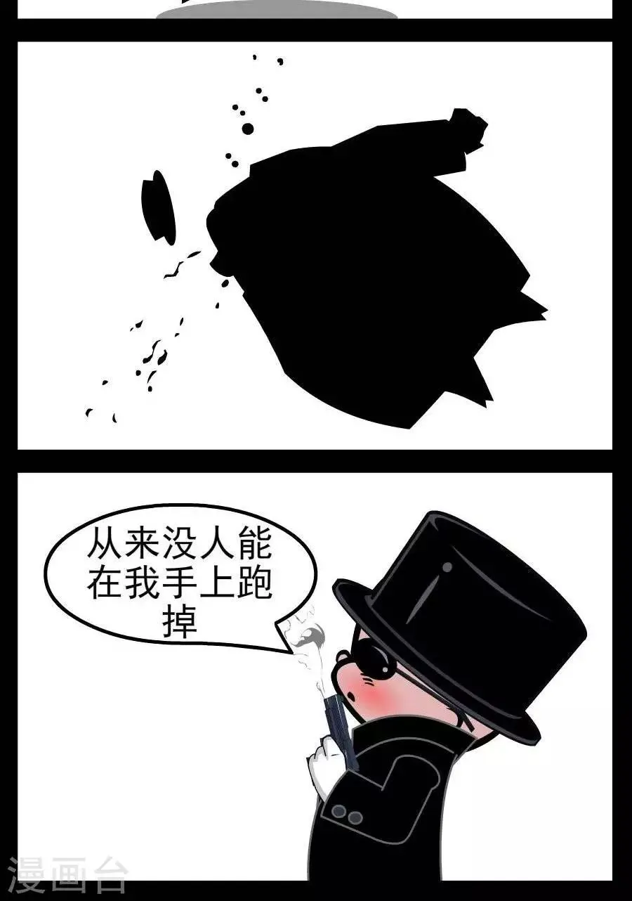 第40话 跑不掉了 第2页