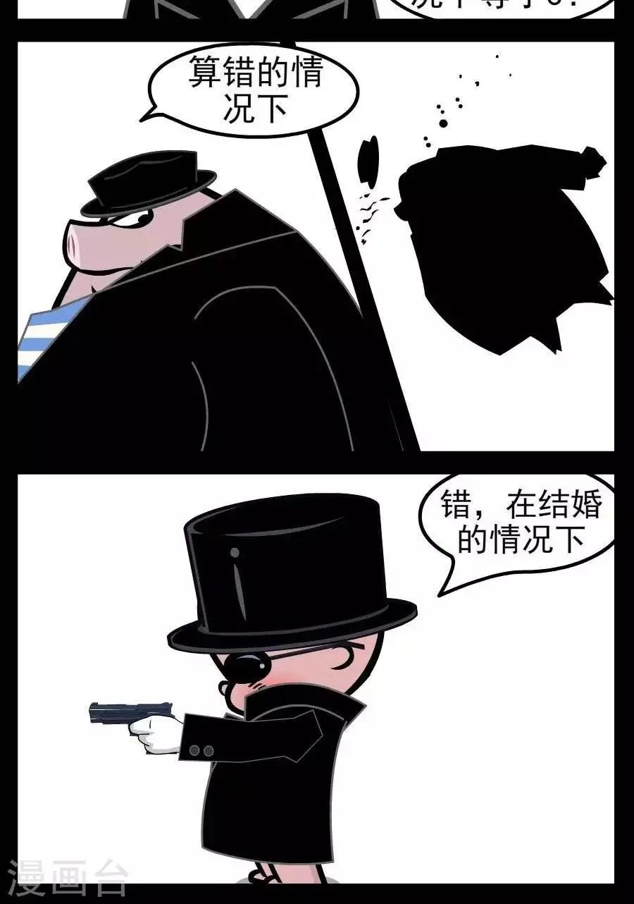 第41话 错错错 第2页