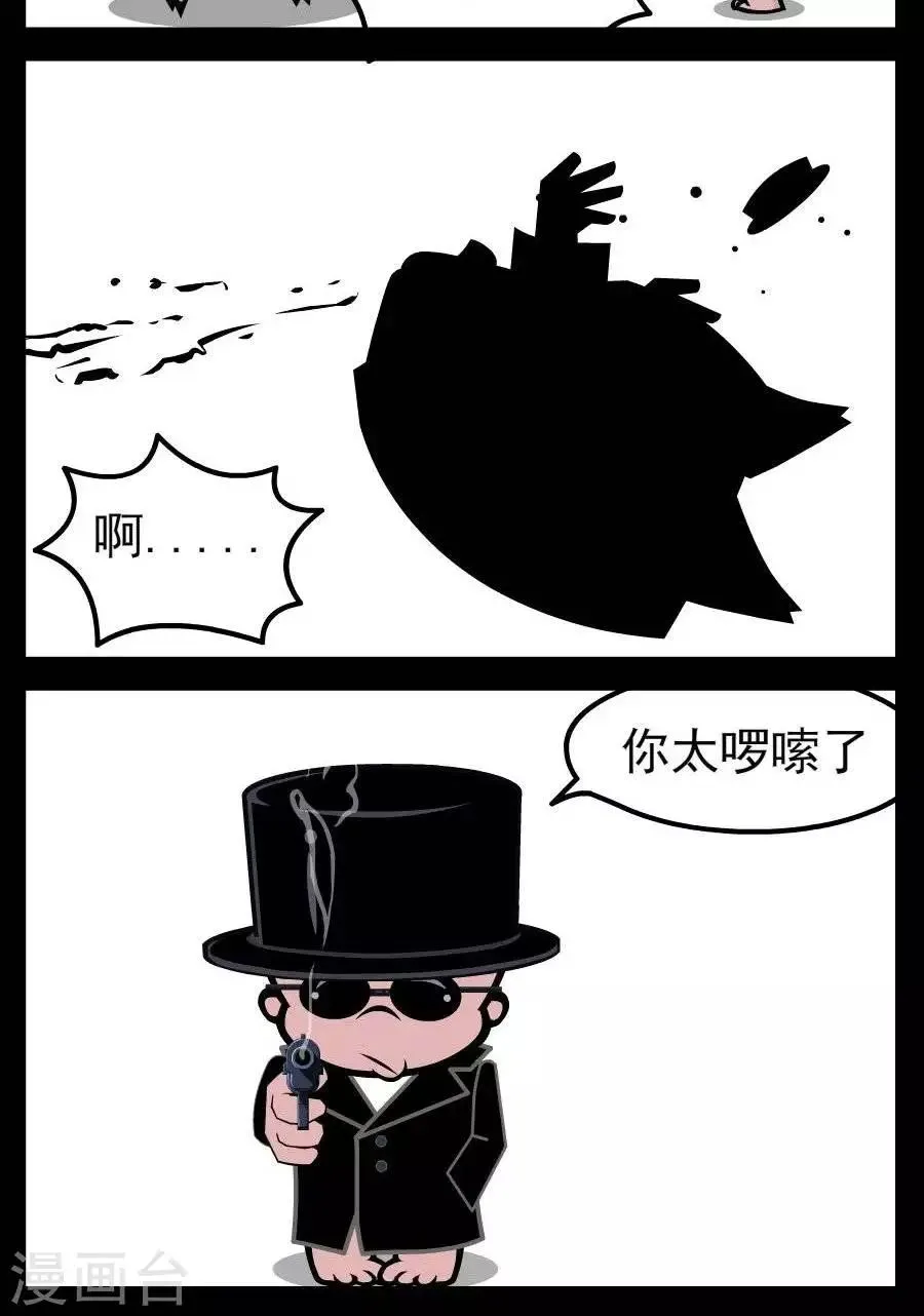 第43话 话太多了 第2页