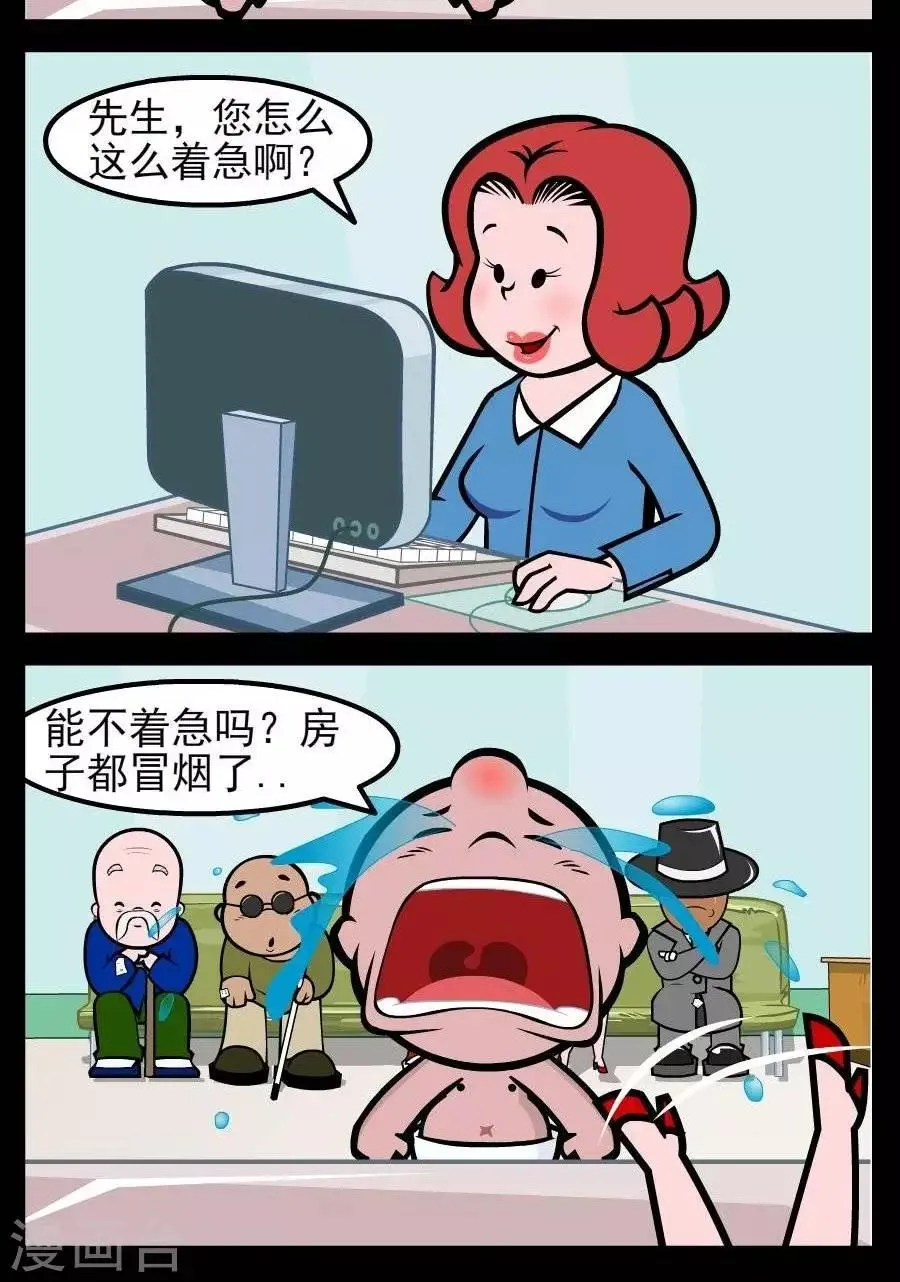 第46话 办理保险 第2页