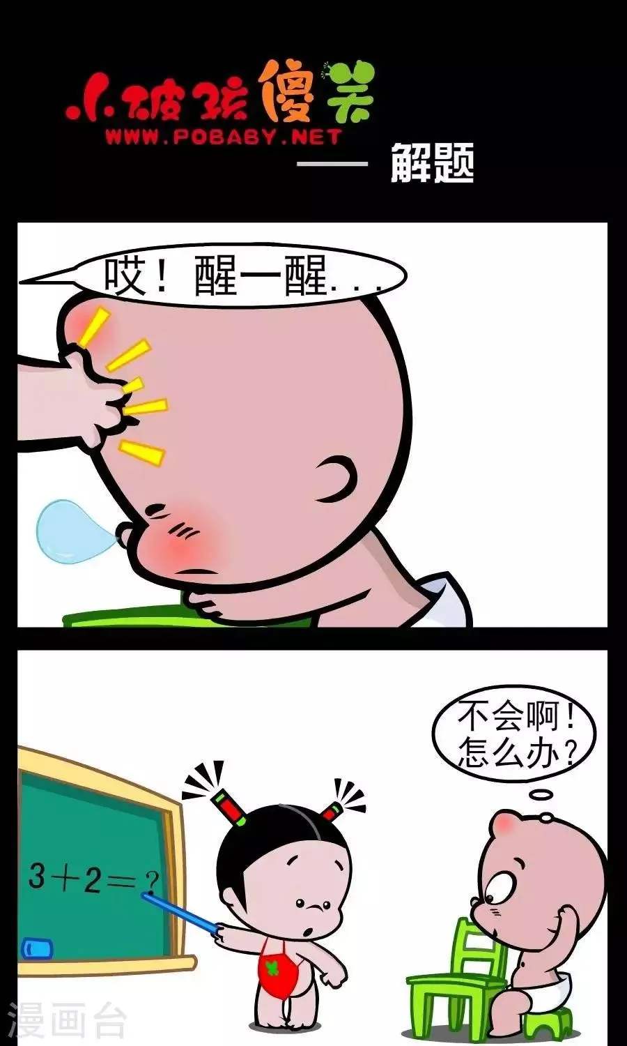 第48话 解题 第1页