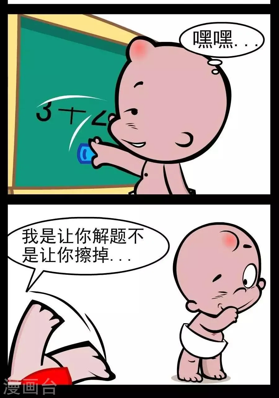 第48话 解题 第2页