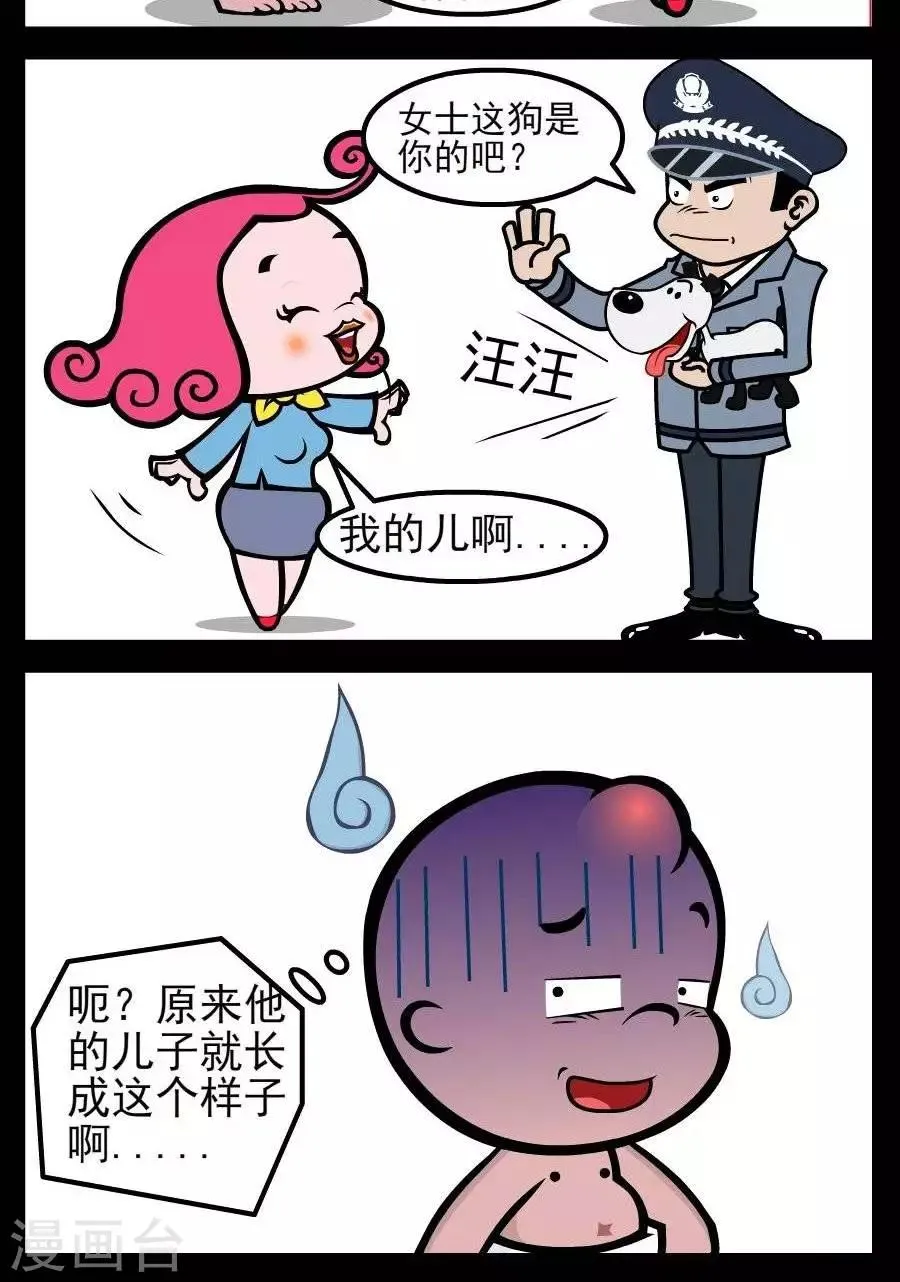 第63话 和你一样 第2页